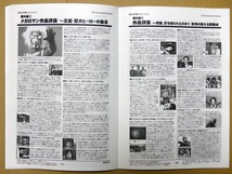 特撮 参考資料用 同人誌■昭和の特撮ヒロイン Vol.16■「高嶺ラン　～メガロマン～」【匿名発送】_画像8