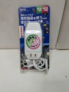 【未使用】大阪引取歓迎　ヤザワ　変圧器　海外で　電気製品を　使う為の　変圧器　プラグCタイプ　消費電力38W以下【KTCO090】
