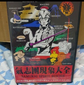 DVD 氣志團/氣志團現象大全-SAMURAI SPIRIT SUICIDE-