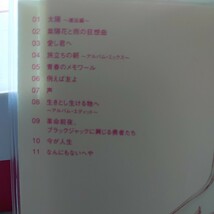 新たなる香辛料を求めて （ＳＨＭ−ＣＤ） 森山直太朗_画像3