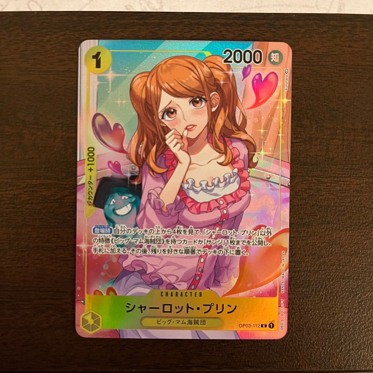ワンピースカード】シャーロット・プリン パラレル|PayPayフリマ