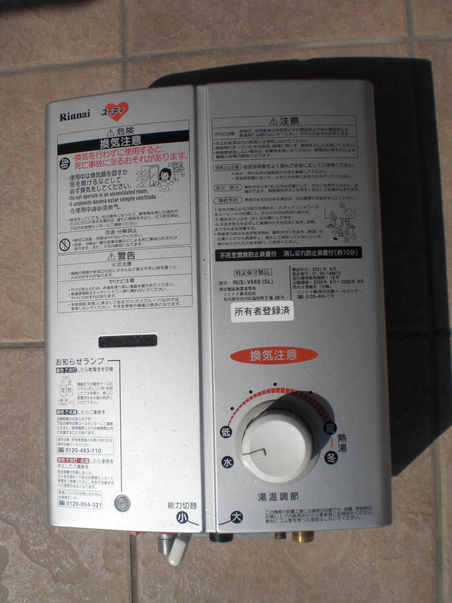 ヤフオク! -リンナイ rusの中古品・新品・未使用品一覧