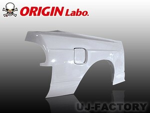 ORIGIN Labo. オリジン FRP リアフェンダー (+50mm / プレスライン)　左右セット 180SX 全年式 / RPS13 （00286-RF） オリジンラボ