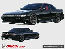 ORIGIN Labo. オリジン FRP レーシングライン サイドステップ TYPE.1 NISSAN シルビア S13 全年式 (D-094-SS)_画像2