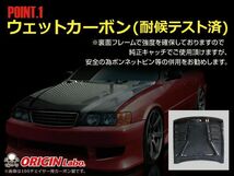 ORIGIN Labo. オリジン FRP エアロ ボンネット TYPE.2 NISSAN シルビア S15 全年式 (CB-14-white-CSM)_画像4