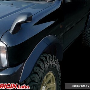 ORIGIN Labo. Jimny オリジン FRP オーバーフェンダー / サイズ：フロント+60mm/リア+60mm ジムニー JB23W（W012-OF） オリジンラボの画像3