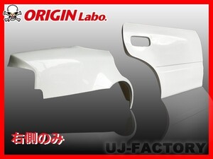 ORIGIN Labo. オリジン FRP リアフェンダー＋ドアセット (+50mm)　右側 チェイサー 全年式 / GX100 （D-120-01-SET） オリジンラボ