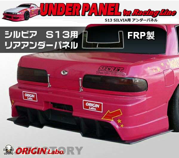 2023年最新】ヤフオク! -s13シルビア リアアンダーの中古品・新品・未