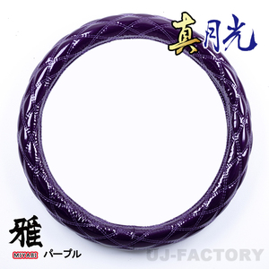 Miyabi / Masago Mitsuki Hikari Double Stitch Purple S размер / 36-37 см с виниловыми продуктами