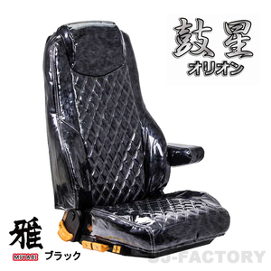 MIYABI / 雅 鼓星(オリオン) 金華山 シートカバー 運転席＋助手席 ブラック 日野 ライジングレンジャー H6/8～H14/1 ※運肘無し TS-H020-C