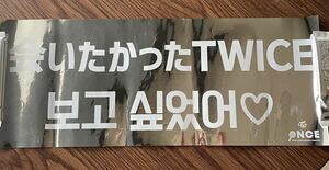 TWICE トゥワイス 2022.4.24東京ドーム配布 メンバーサプライズ