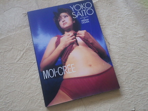 [ Saito Yoko MOI-CREE] photoalbum 1996 year 10 month 10 day the first version issue 