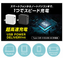 AC-USBアダプタ AC-USB充電器 2ポート Type-A＆C GaN 65W グリーンハウス GH-ACU2GDC-WH/3169/送料無料_画像4