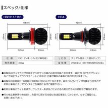 E12系 ノート/NOTE LED フォグランプ H8/H11 20W 5200lm 2色切替 6000K/ホワイト 3000K/イエロー 車検対応○_画像6