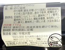 庄屋さんののり　110g 2パックセット　ご飯のお供　佃煮　a01_画像2