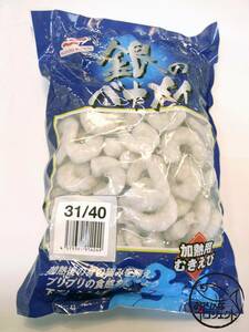 銀のバラメイ　冷凍　加熱用むきえび　31/40 サイズ 1kg 業務用　　a01