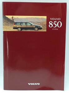 ☆VOLVO 850 1996 カタログ☆ パンフレット ボルボ 旧車
