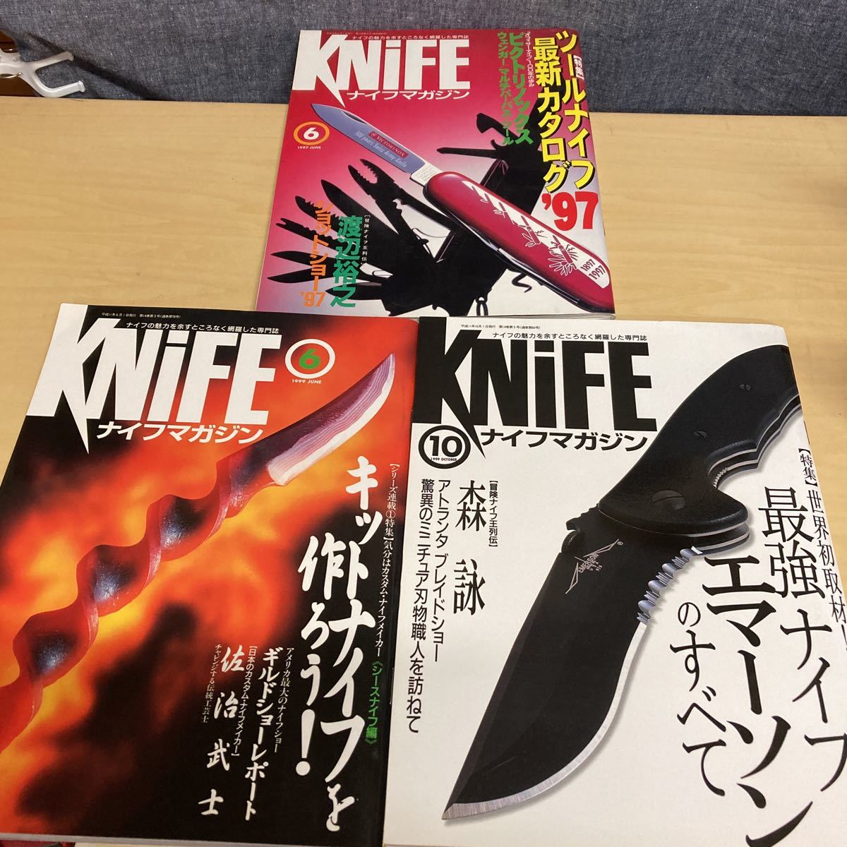ナイフマガジン 歴代108冊セット 1987年〜2006年 特大号付き-