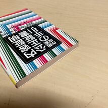 内容証明公正証書起案作成の手引_画像4