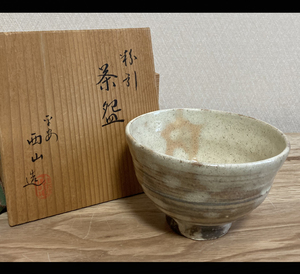 平安西山造 粉引 茶碗 茶道具 抹茶器 茶器 抹茶道具 茶懐石 茶事 抹茶碗 陶器 西山　送料込み