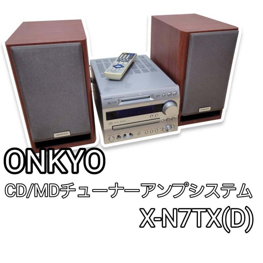 オーディオ機器 その他 ONKYO X-N7 オークション比較 - 価格.com