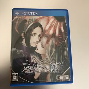 ★送料無料★美品★ファタモルガーナの館 COLLECTED EDITION ★PSVITA★vita★即決★