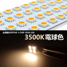 プリウス50系 改良版 LED ルームランプ 専用設計 電球色 車検対応　送付無料_画像5