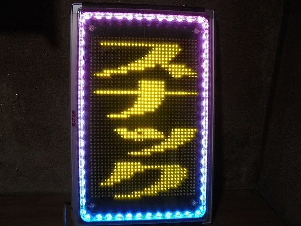 ヤフオク! -「led看板 TOWA」の落札相場・落札価格