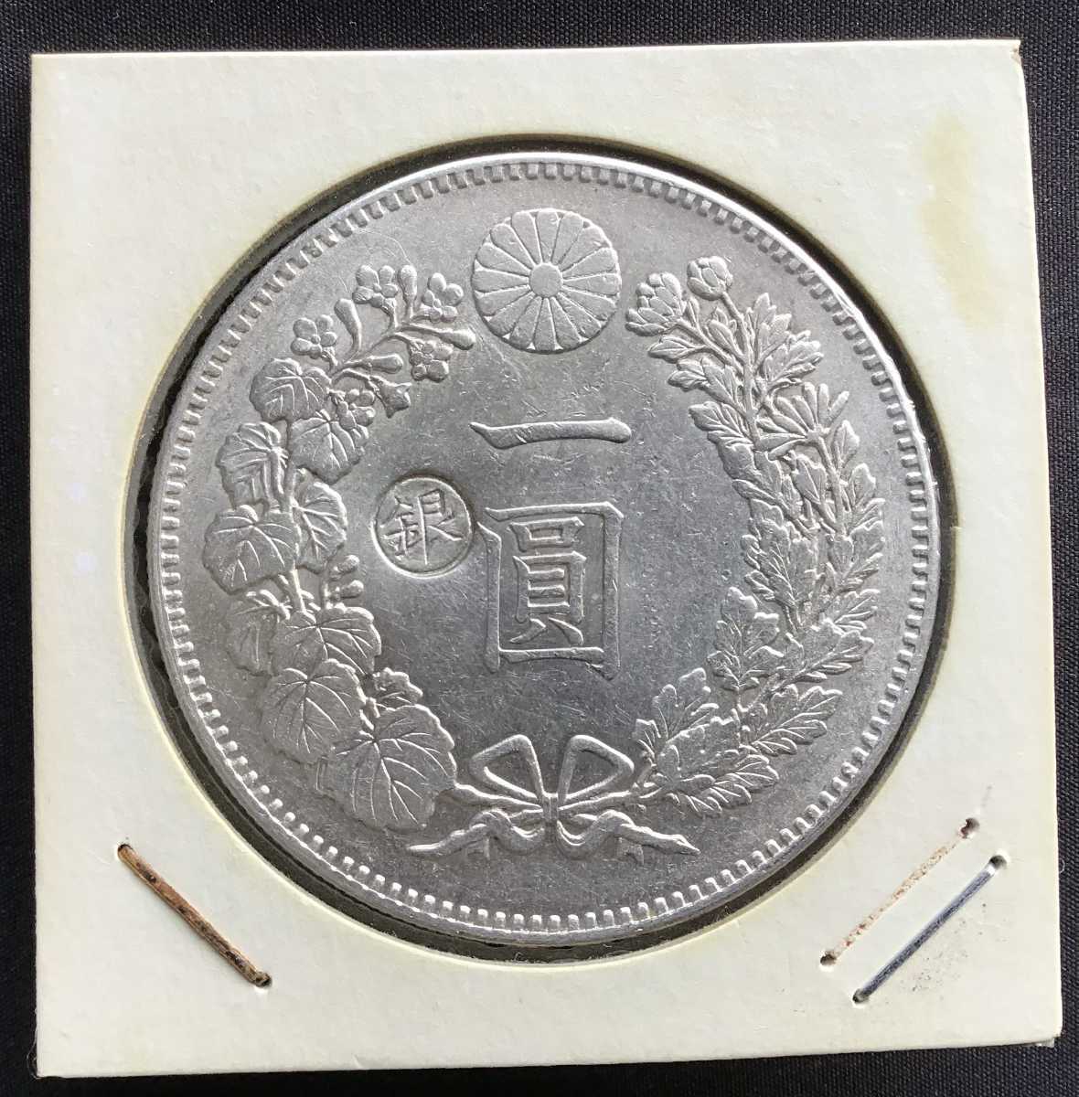 ヤフオク! -古銭 銀貨 日本の中古品・新品・未使用品一覧