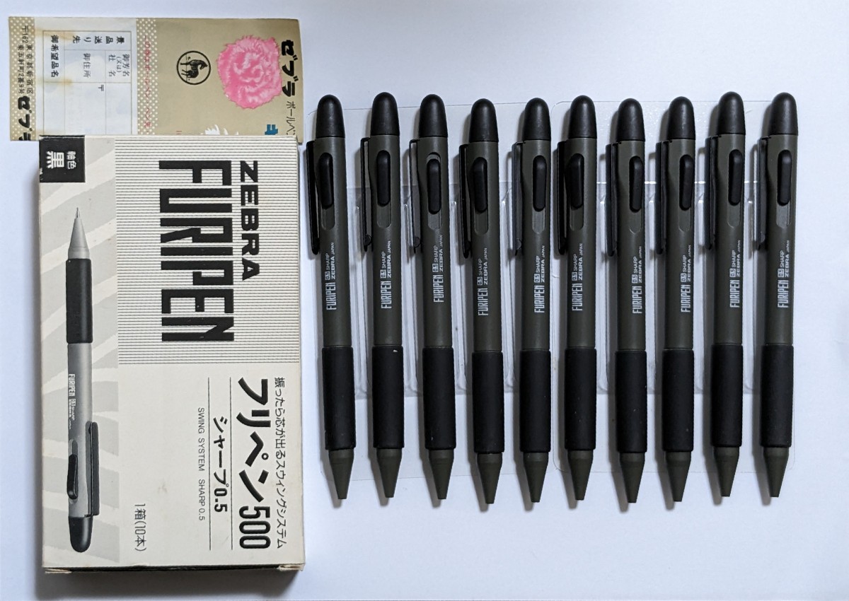購入品につきお値下げ 俺のMOKKIN ゼブラ 廃盤 激レア 希少品