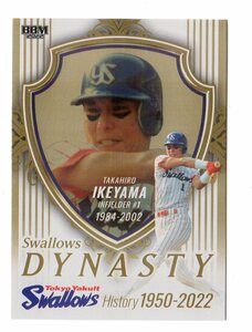 04/50【池山隆寛】22 BBM 東京ヤクルトスワローズ ヒストリー DYNASTY パラレル 2022 HISTORY 1950-2022