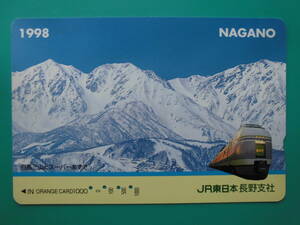 JR東 オレカ 使用済 1998 長野 スーパーあずさ 白馬三山 【送料無料】