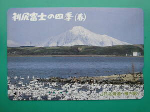 JR北 オレカ 使用済 利尻富士 四季 春 【送料無料】