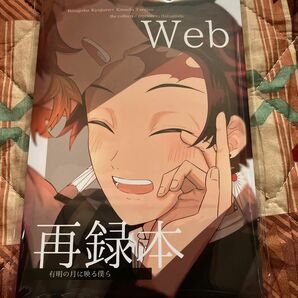 鬼滅の刃煉炭同人誌漫画