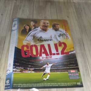 い759 ＧＯＡＬ！２　ＳＴＥＰ　２　ヨーロッパ・チャンピオンへの挑戦　クノ・ベッカー　デヴィッドベッカム　レンタル落ち DVD