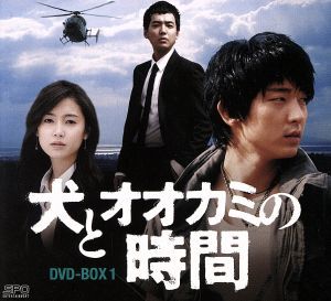 ヤフオク! -「犬とオオカミの時間dvd」の落札相場・落札価格