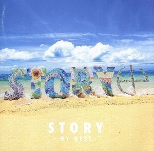 ＳＴＯＲＹ～ＨＹ　ＢＥＳＴ～（通常盤）／ＨＹ