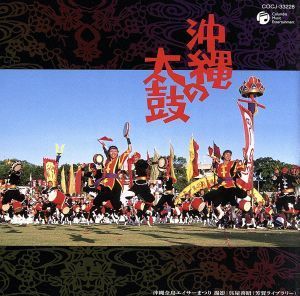 2023年最新】ヤフオク! -#残波大獅子(CD)の中古品・新品・未使用品一覧