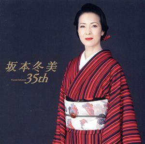 坂本冬美　３５ｔｈ（通常盤）／坂本冬美