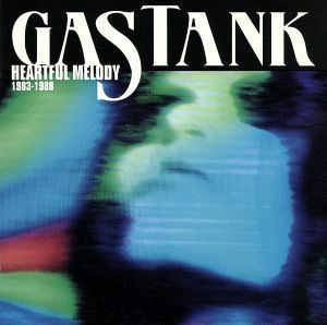 ＨＥＡＲＴＦＵＬ　ＭＥＬＯＤＹ／ＧＡＳＴＵＮＫ（ＧＡＳＴＡＮＫ）