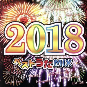 ベストうたＭＩＸ２０１８／（オムニバス）