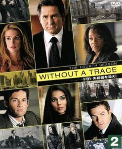 ＷＩＴＨＯＵＴ　Ａ　ＴＲＡＣＥ／ＦＢＩ失踪者を追え！＜フォース＞セット２／アンソニー・ラパリア,ポピー・モンゴメリー,マリアンヌ・ジ