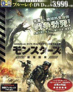 モンスターズ／新種襲来　ブルーレイ＆ＤＶＤセット（Ｂｌｕ－ｒａｙ　Ｄｉｓｃ）／ジョニー・ハリス,サム・キーリー,ジョー・デンプシー,