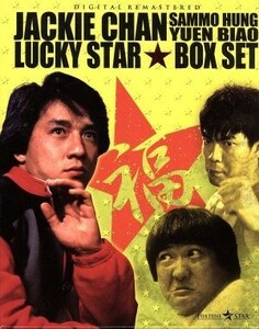 福星シリーズＢｏｘ　ｓｅｔ（Ｂｌｕ－ｒａｙ　Ｄｉｓｃ）／ジャッキー・チェン［成龍］,ユン・ピョウ,サモ・ハン・キンポー［洪金寶］（監