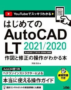  start .. AutoCAD LT 2021|2020 construction . modification. operation . understand book@AutoCAD LT2019~2009 also correspondence |.