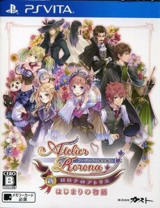 【PSVita】 新・ロロナのアトリエ はじまりの物語 ～アーランドの錬金術士～ [通常版］