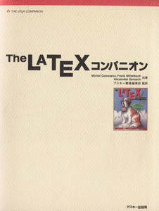 The LaTeX companion | Michael *g- sense ( author ), ASCII publication editing part ( author )
