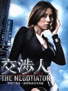 交渉人〜ＴＨＥ ＮＥＧＯＴＩＡＴＯＲ〜ＤＶＤ−ＢＯＸ／米倉涼子筧利夫城田優高橋克実陣内孝則