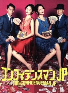 コンフィデンスマンＪＰ　ＤＶＤ－ＢＯＸ／長澤まさみ,東出昌大,小日向文世,フォックス・キャプチャー・プラン（音楽）