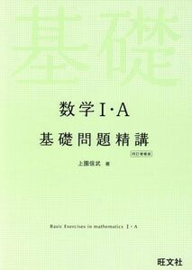 Математика I / основное проблемное оборудование 4 коррекционное приложение / nobutake kamien (автор)